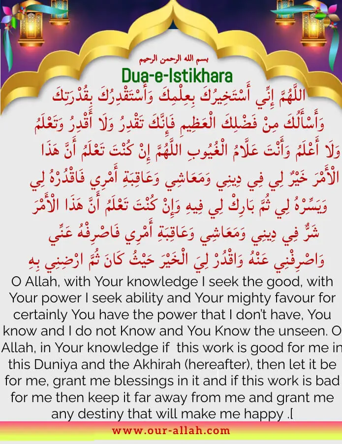 Istikhara dua complete guide and referenes