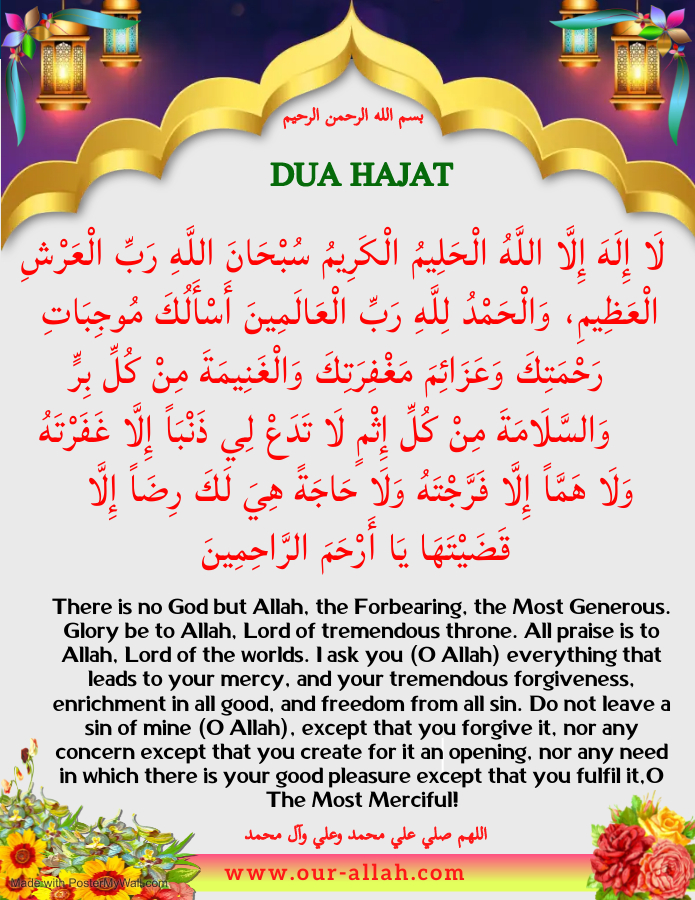 Learn Dua Hajat for asking Allah (SWT) for all our desires
