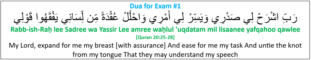 Dua-for-Exam-1