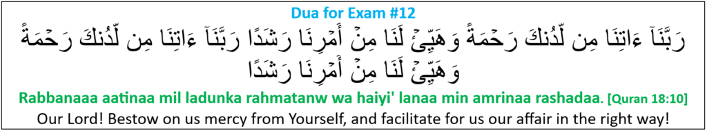 Dua-for-Exam-12