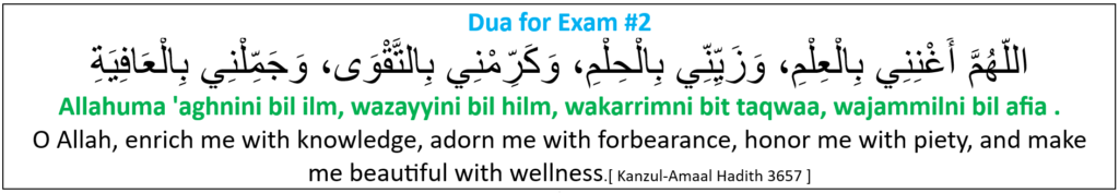 Dua-for-Exam-2