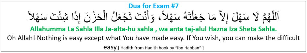 Dua-for-Exam-7