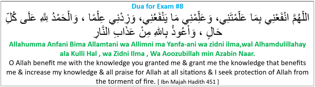 Dua-for-Exam-8