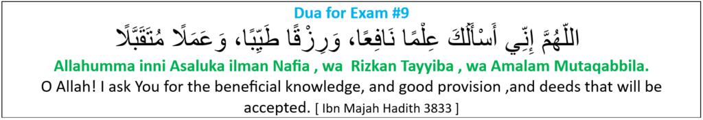 Dua-for-Exam-9