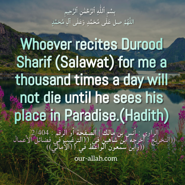 Durood Sharif 1000 times a day