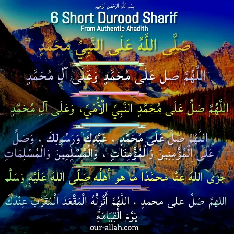 Small Durood Shareef