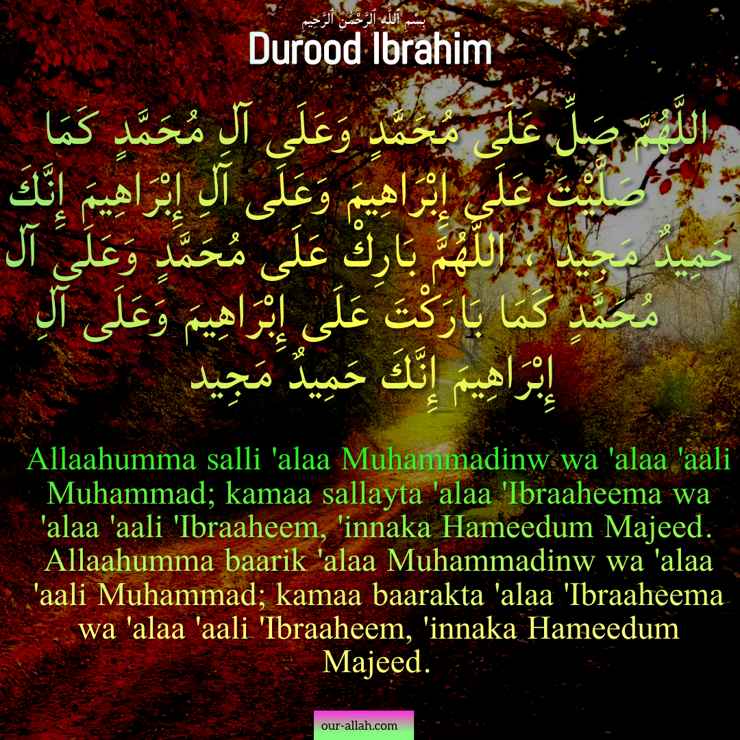 Beautiful Durud Ibrahim With Audio ,transliteration And Translation