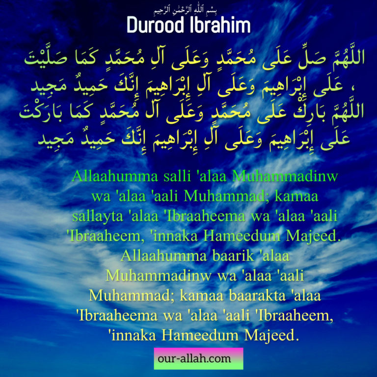 Beautiful Durud Ibrahim with audio ,transliteration and translation