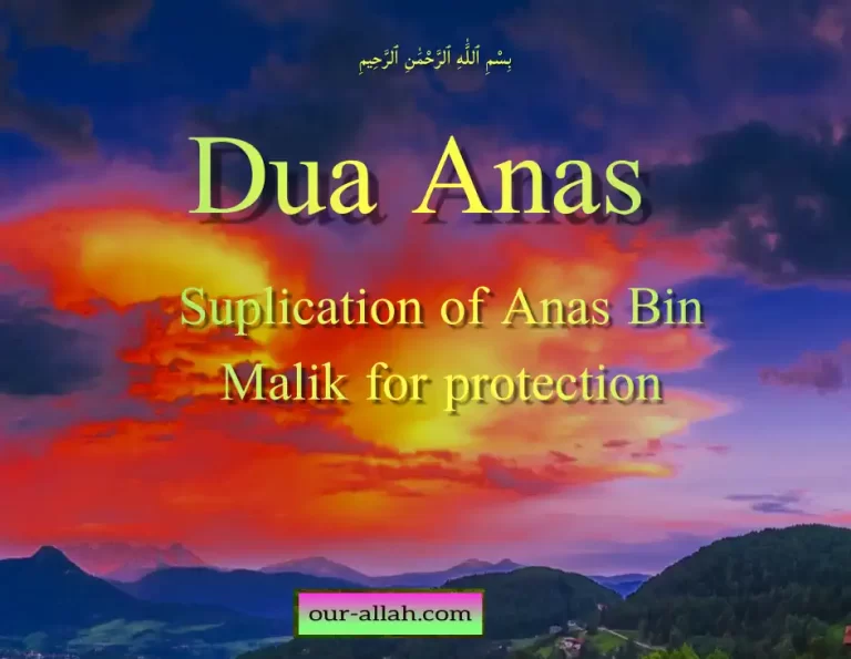 Dua Anas bin Malik two versions with audio recitation