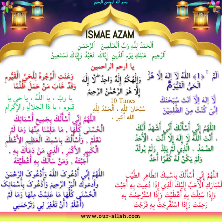 24 Isme Azam with  audio