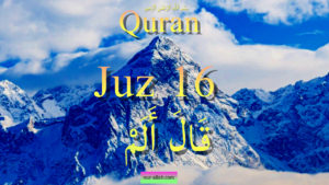 Quran fast recitation 16