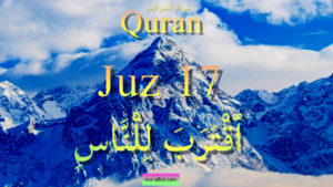 Quran fast recitation 17