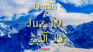 Quran fast recitation 19