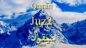 Quran fast recitation 2
