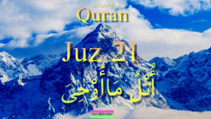 Quran fast recitation 21
