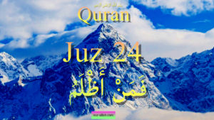 Quran fast recitation 24