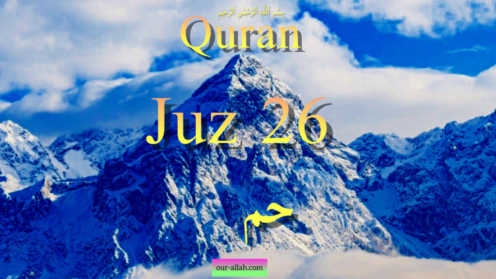 Quran fast recitation 26