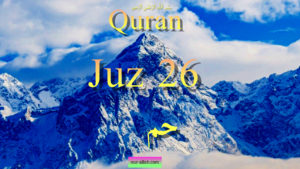 Quran fast recitation 26