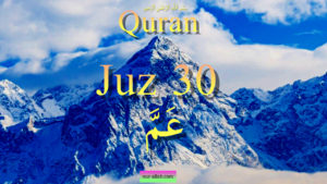 Quran fast recitation 30