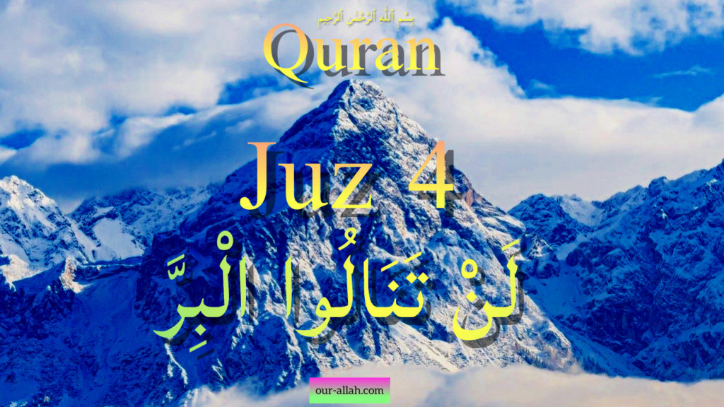 Quran fast recitation 4