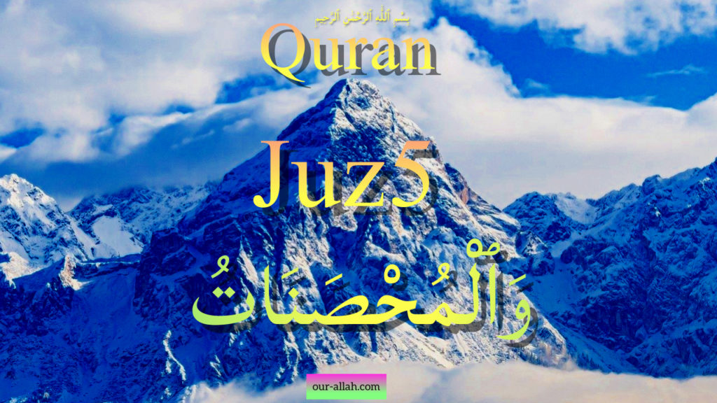 Quran fast recitation 5