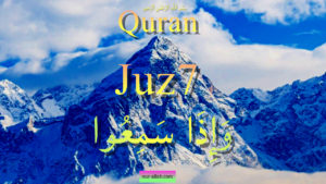 Quran fast recitation 7