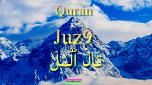 Quran fast recitation 9