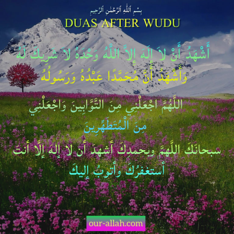 Dua before during & after wudu