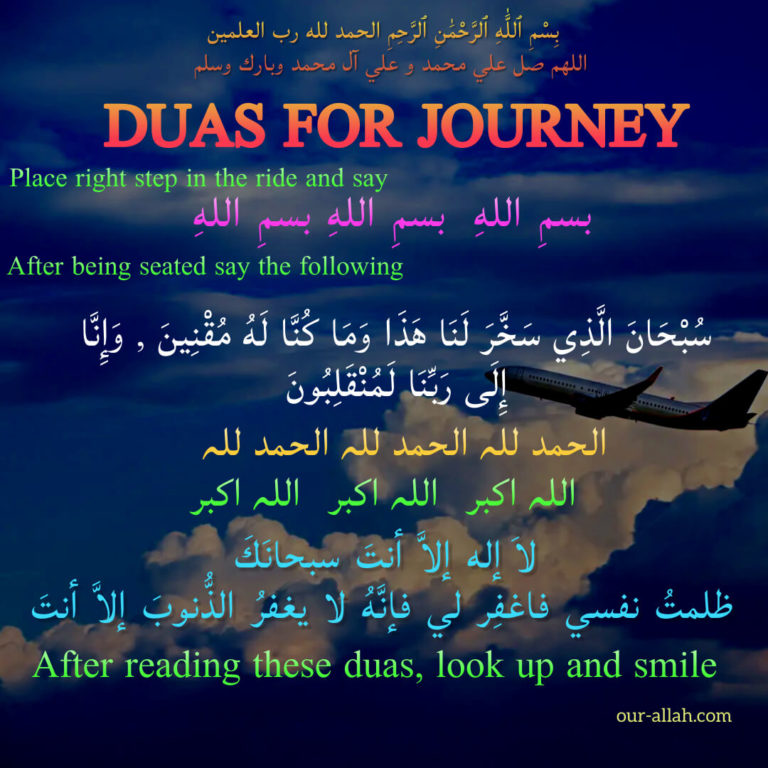 12 Dua(s) for journey with audio