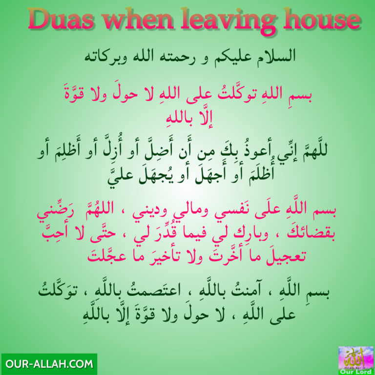 5 Duas for the leaving the house