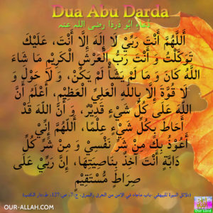 Dua Abu Darda