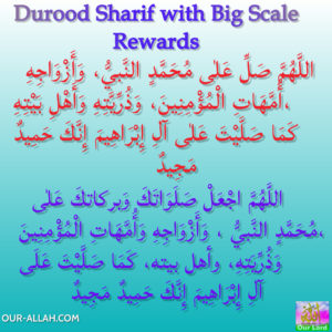 Durood Sharif For Big Scale Rewards
