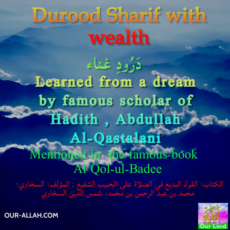 Durud Shareef  with increase  of wealth