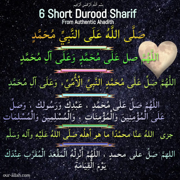 6 Beautiful Short Durood Sharif From Hadith With Audio