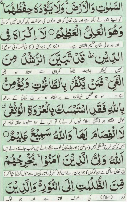 dua e manzil pdf