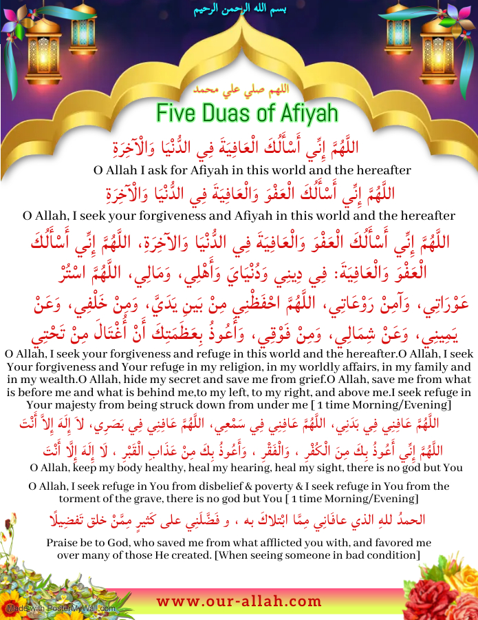 Allahumma inni as aluka al afiyah dua  with 8 Afiyah Duas