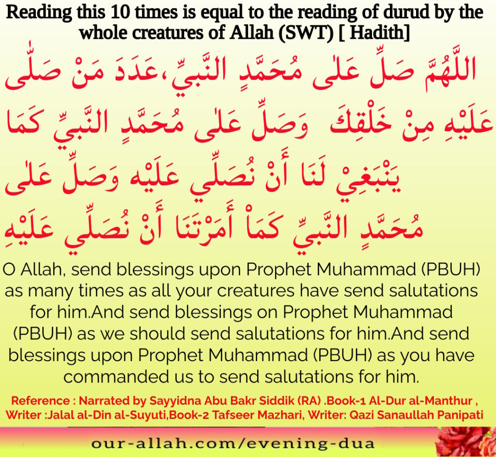 Evening Dua Salawat with huge rewards