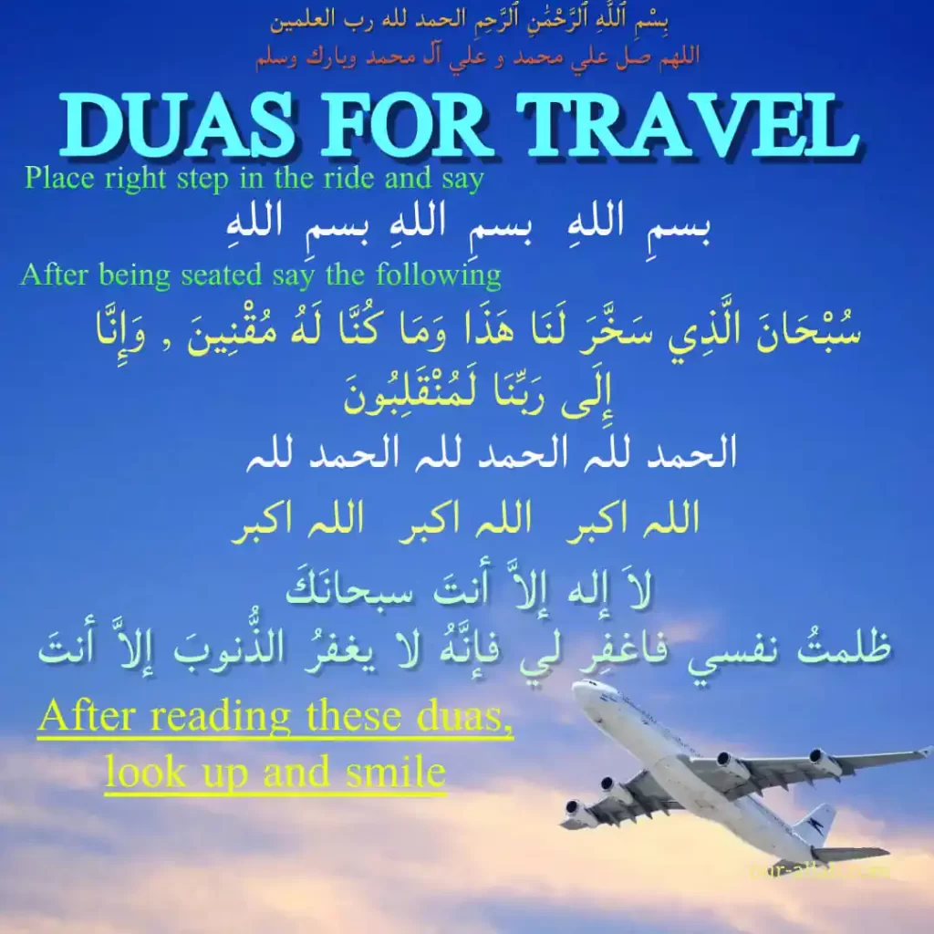 dua for travelling