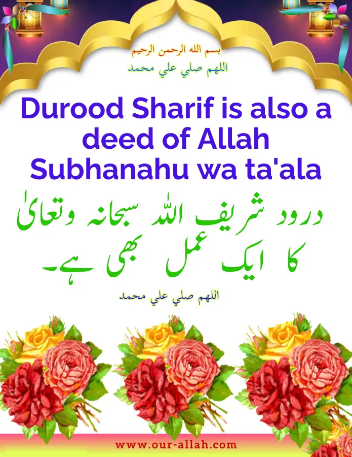Durood shareef is deed of Allah Subhanahu wa ta ala