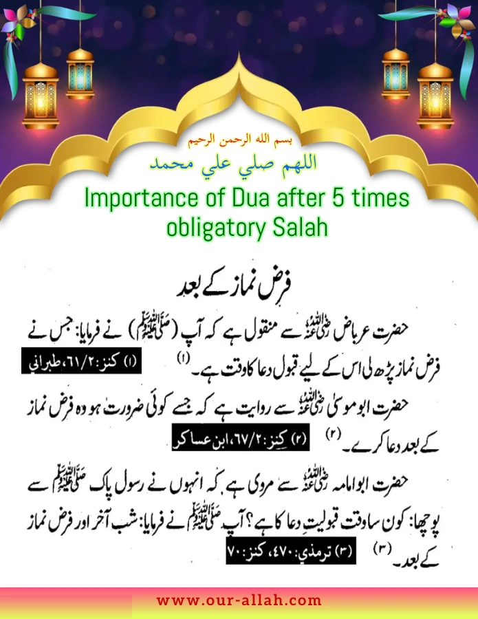 Importance of Dua After Salah