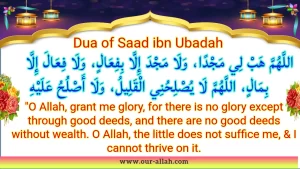 Dua of Saad ibn Ubadah